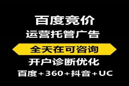 百度推广代运营如何助力中小企业发展